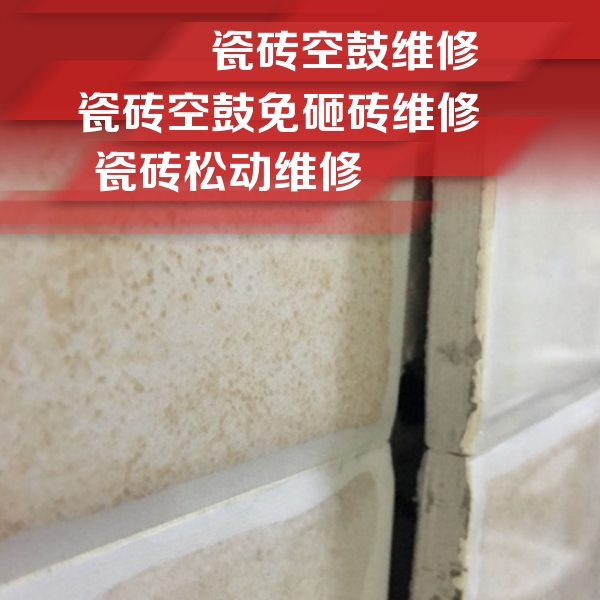 通榆瓷砖空鼓维修公司分享瓷砖胶薄贴法的具体操作步骤